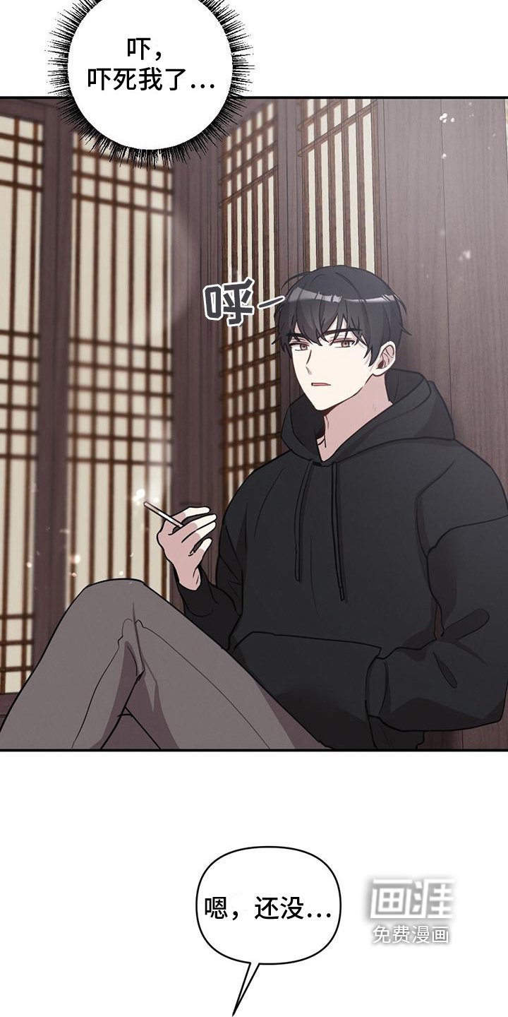 第13章：尴尬相处