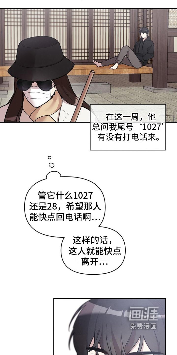 第13章：尴尬相处