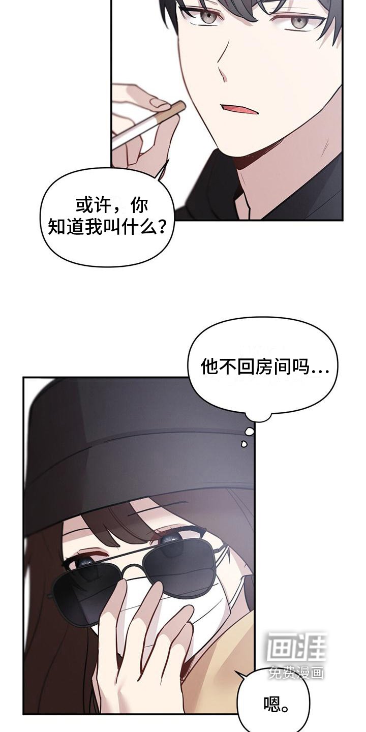第13章：尴尬相处