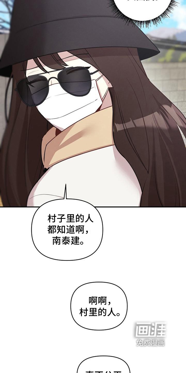 第13章：尴尬相处