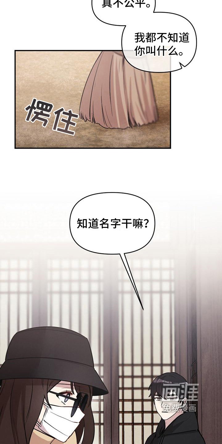 第13章：尴尬相处