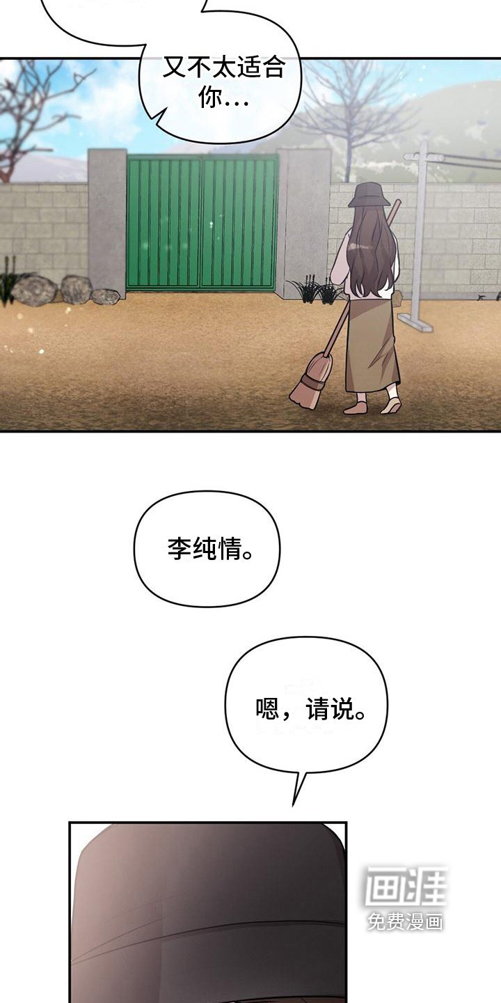 第13章：尴尬相处