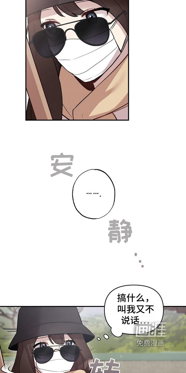 第13章：尴尬相处