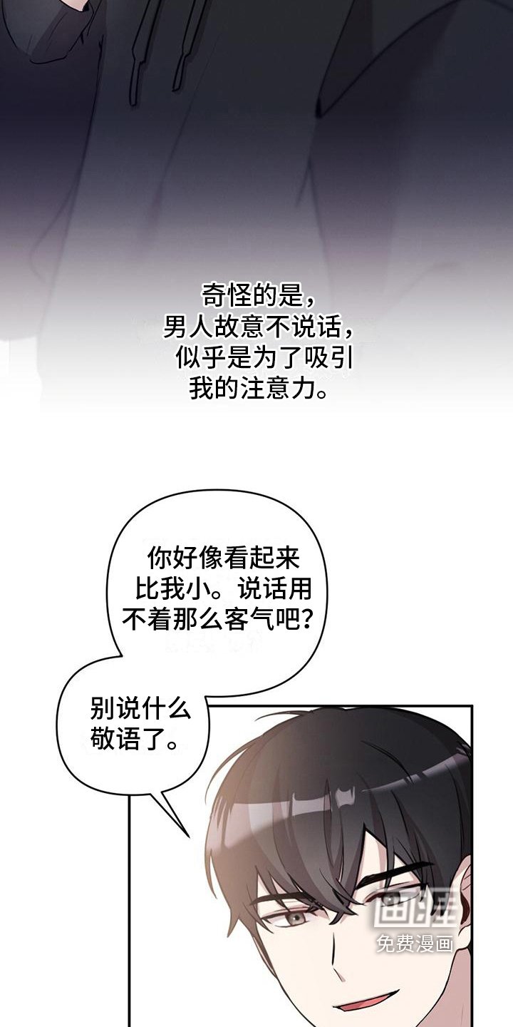 第13章：尴尬相处