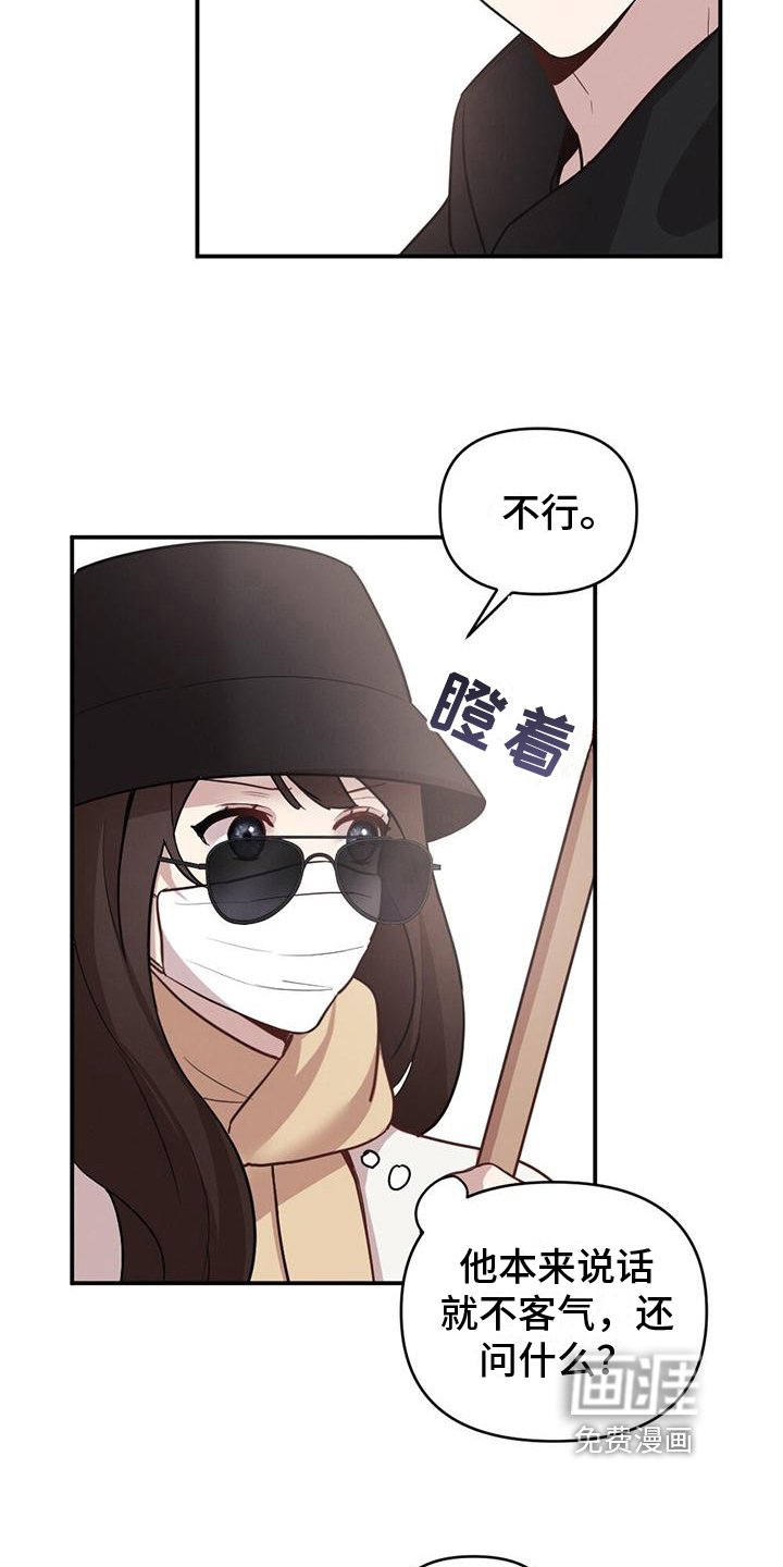 第13章：尴尬相处