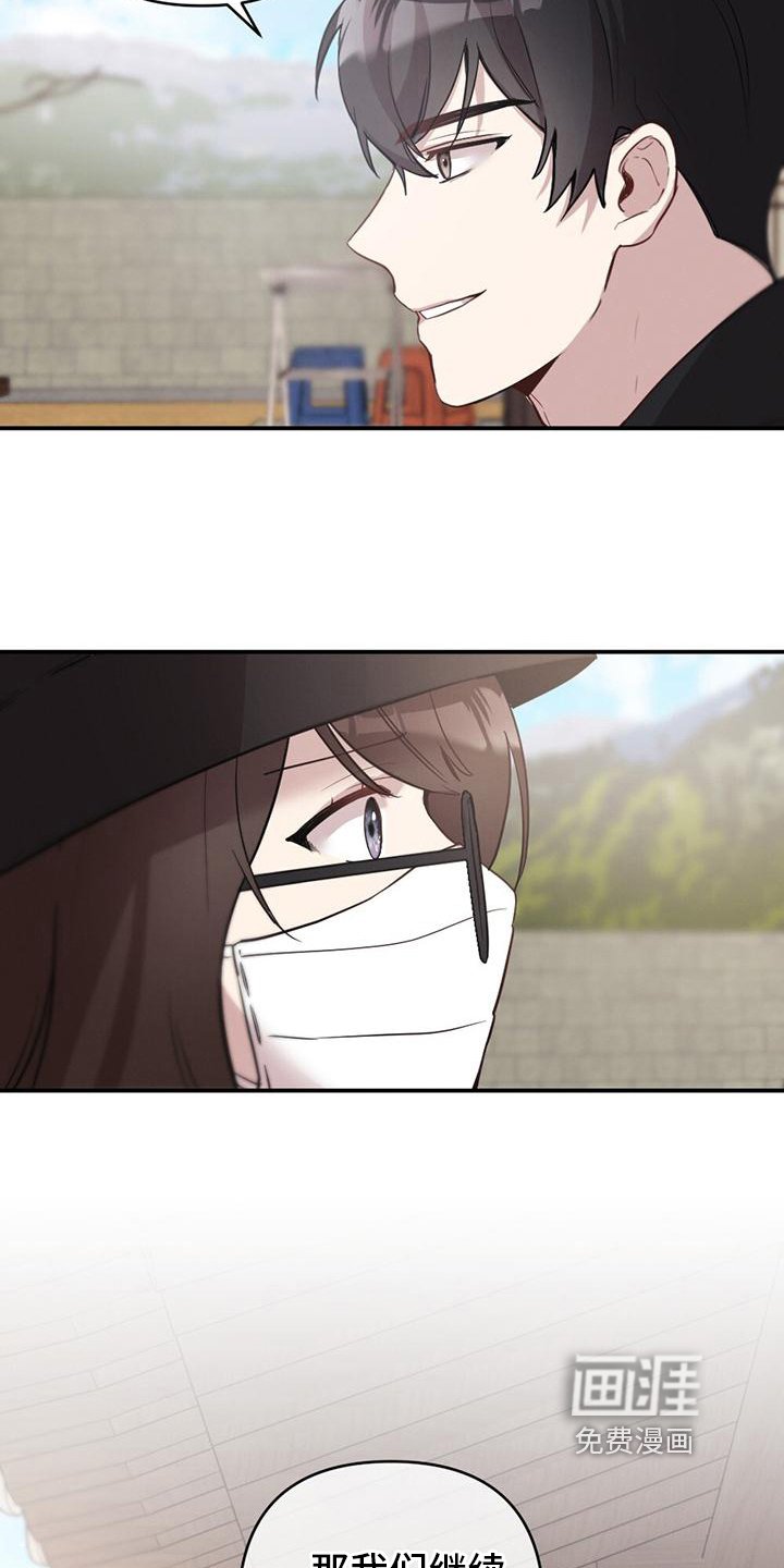第13章：尴尬相处