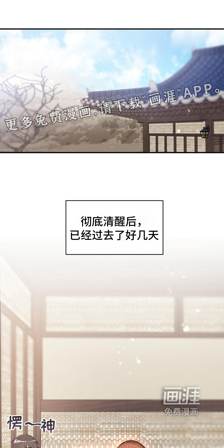 第14章：担心