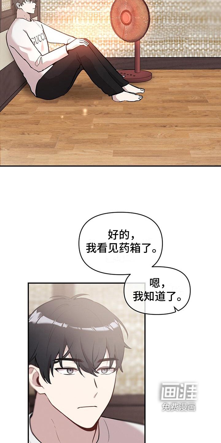 第14章：担心