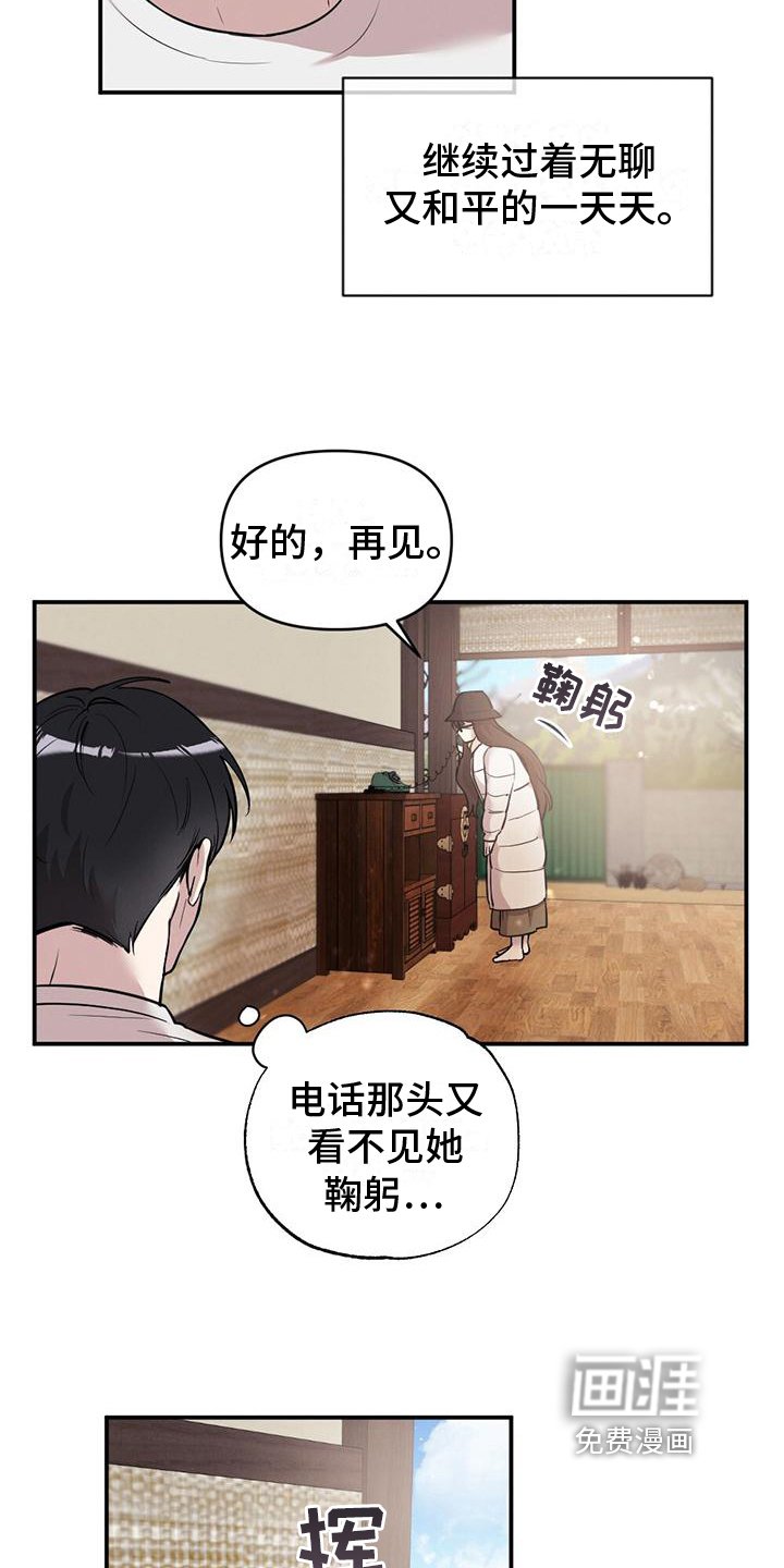 第14章：担心