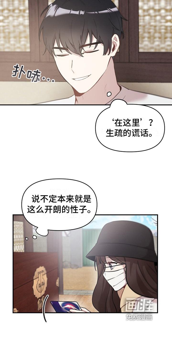 第14章：担心