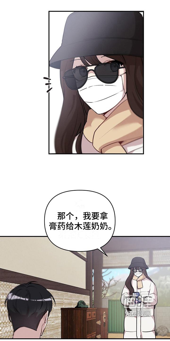 第14章：担心