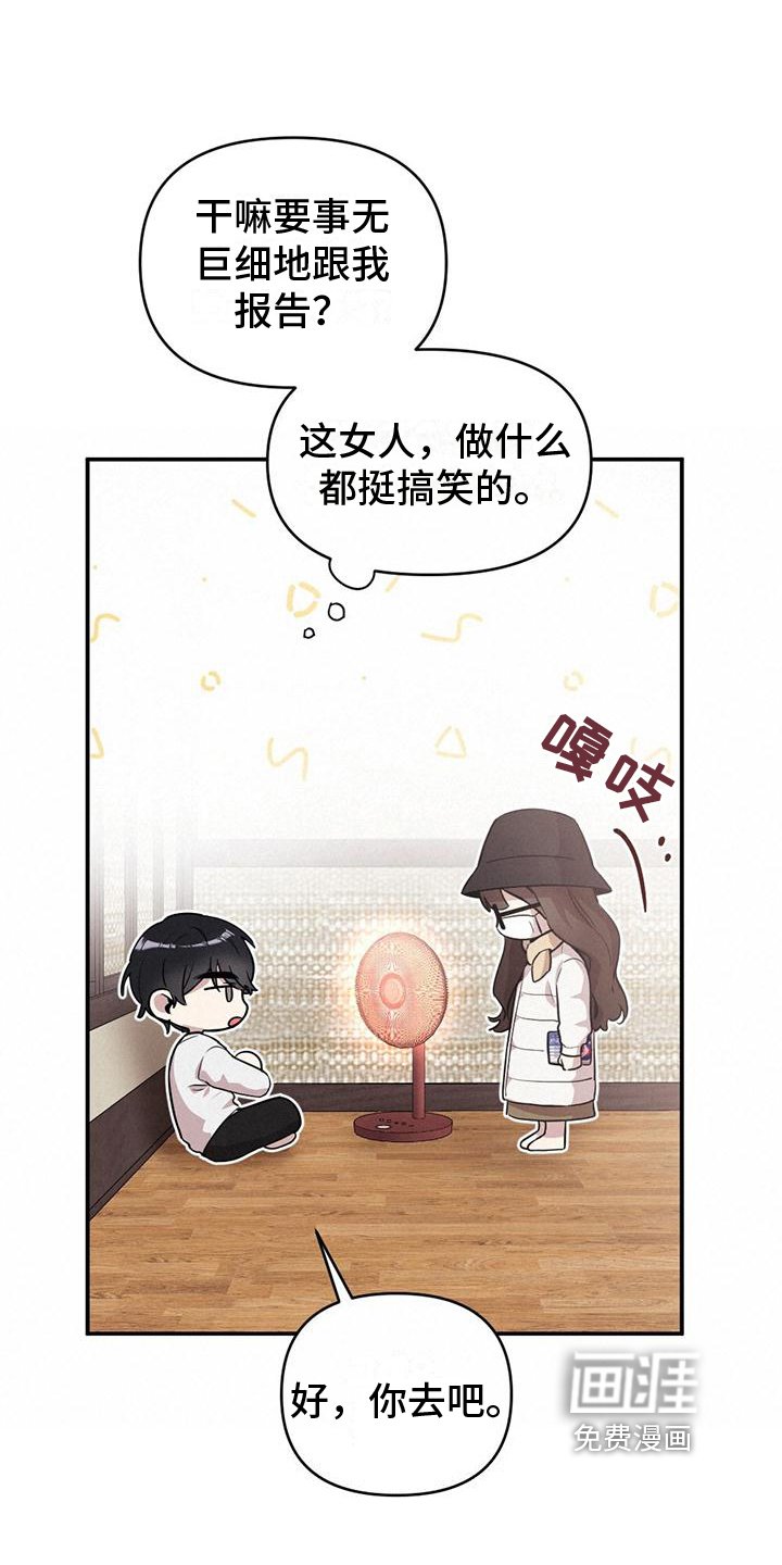 第14章：担心