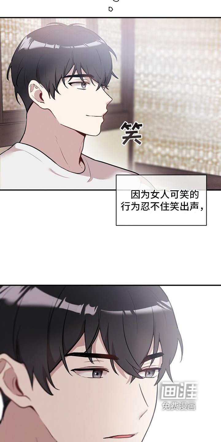 第14章：担心