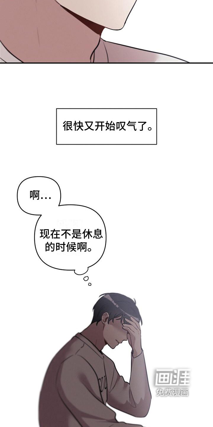 第14章：担心