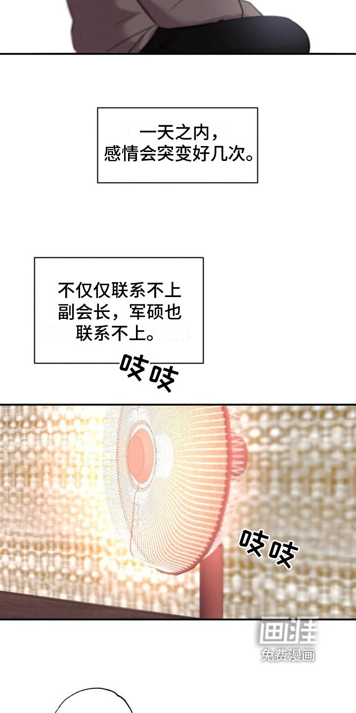 第14章：担心