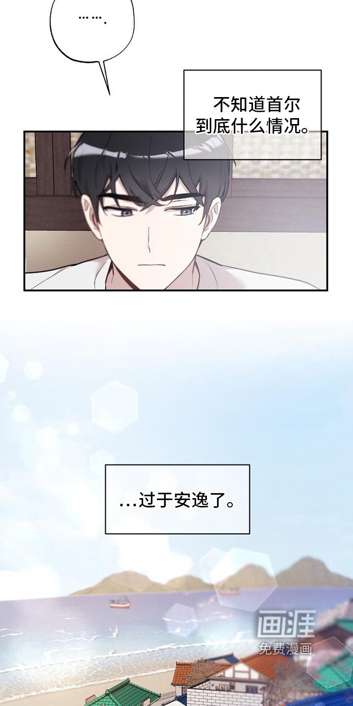 第14章：担心