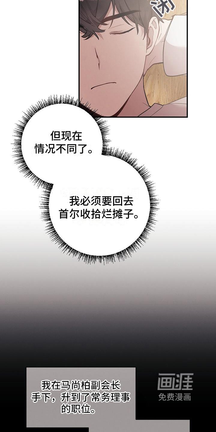 第14章：担心