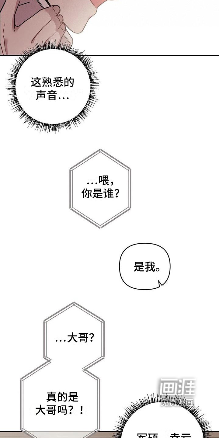 第15章：慌张