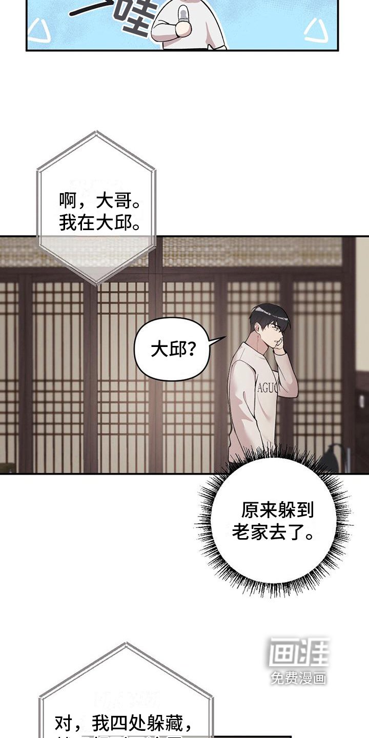 第15章：慌张