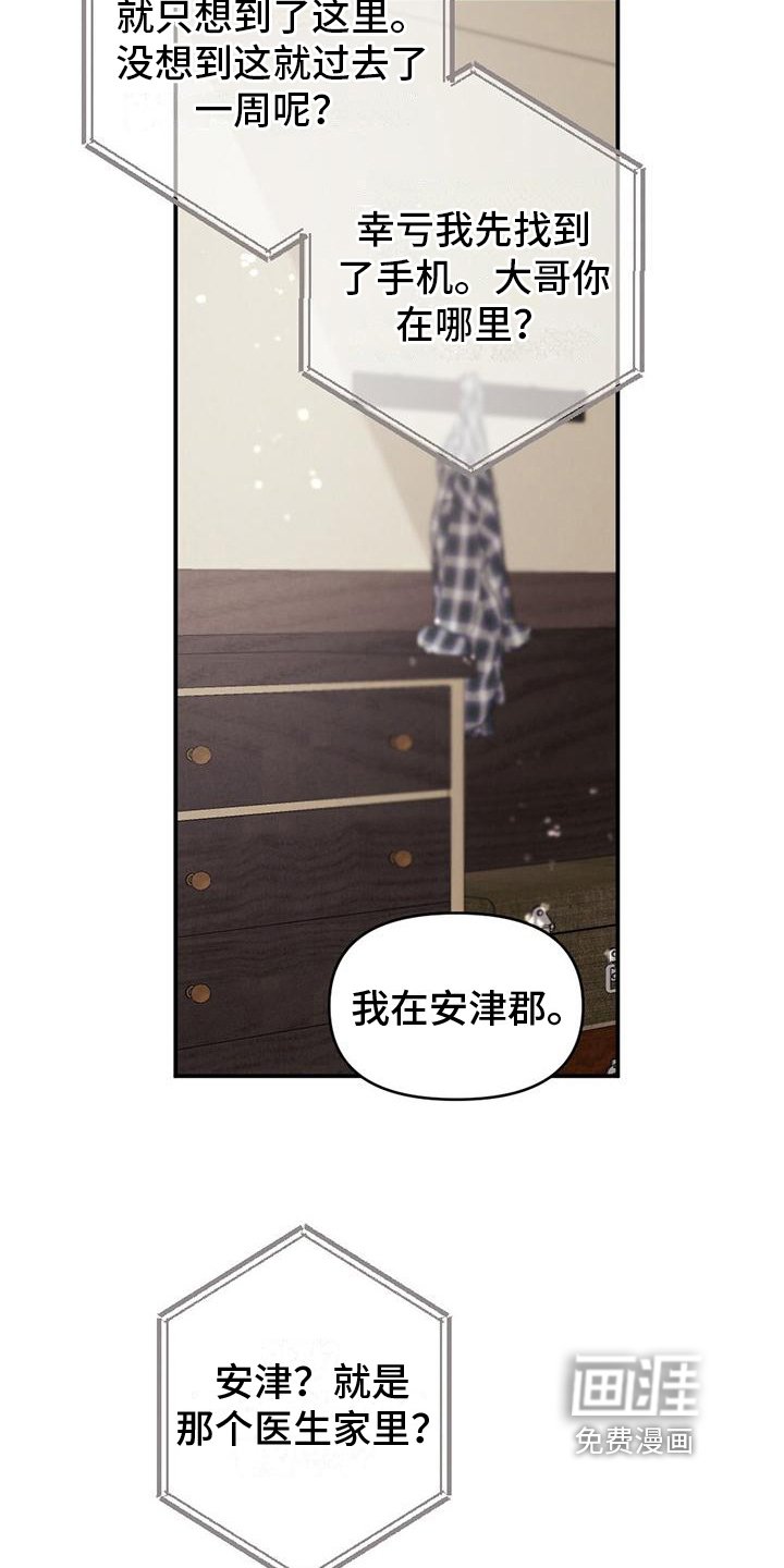 第15章：慌张