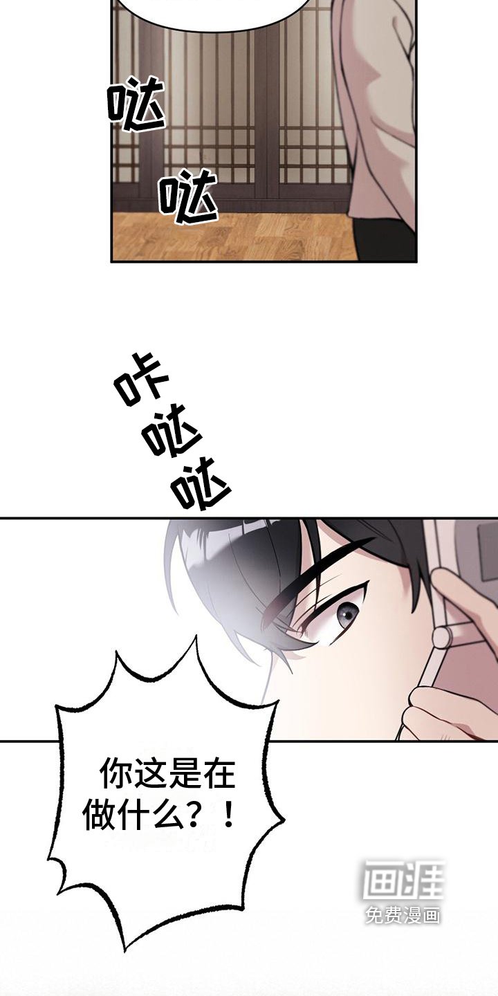 第15章：慌张