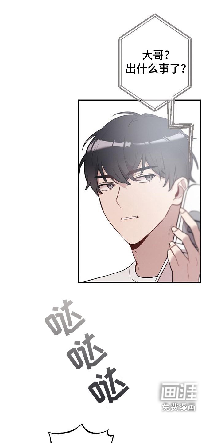 第15章：慌张