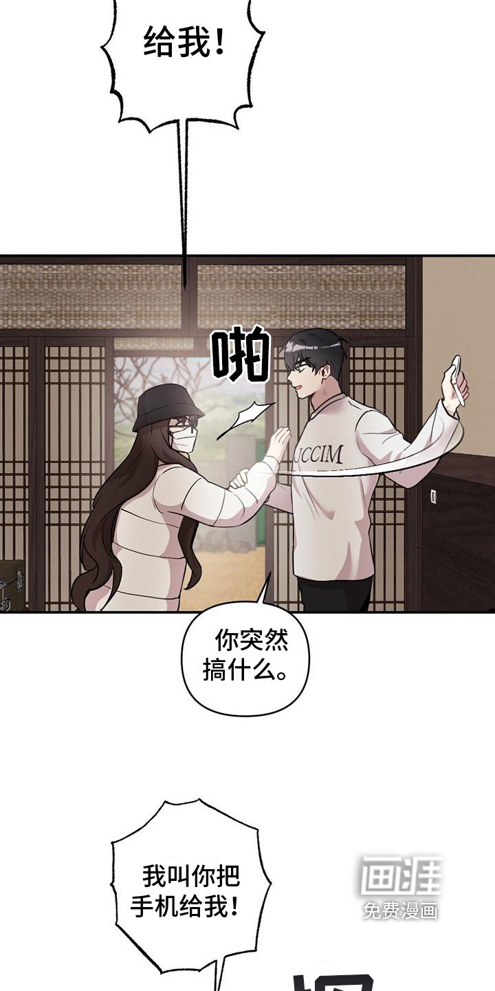 第15章：慌张