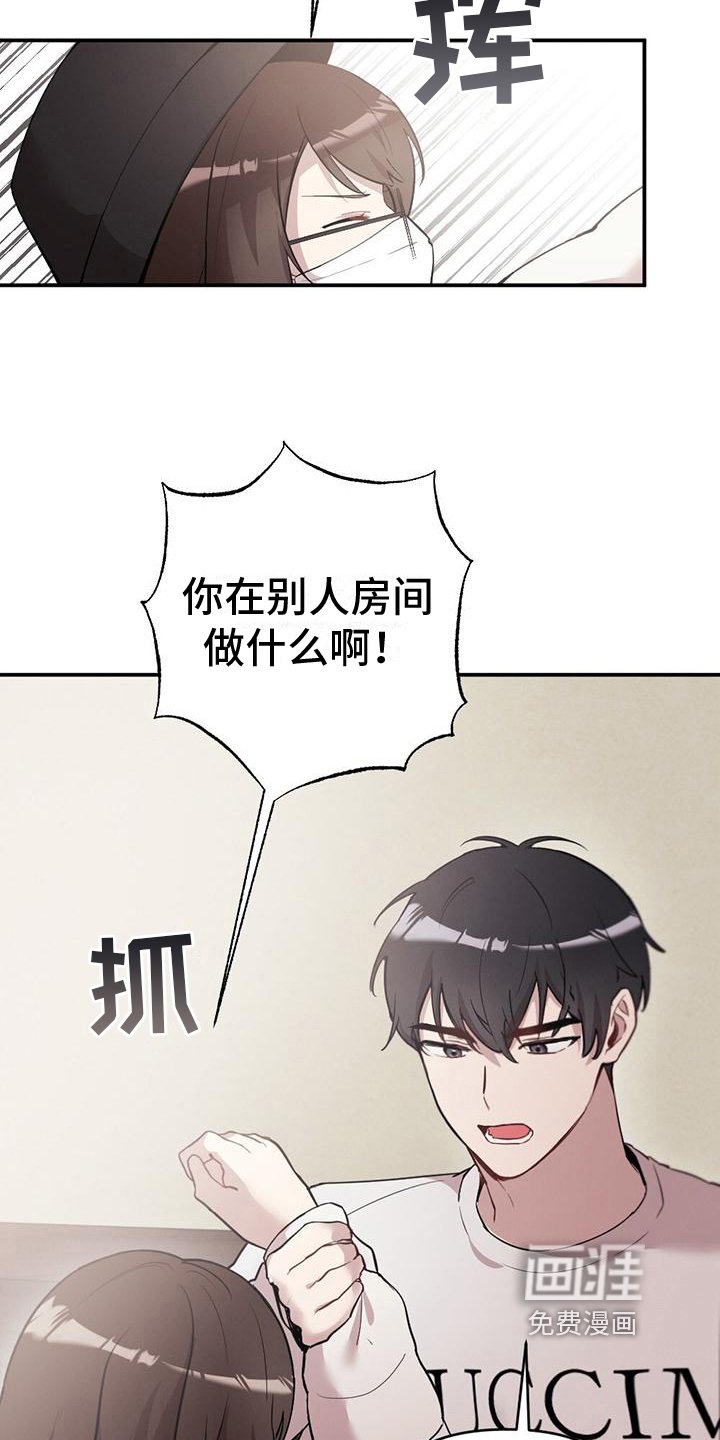 第15章：慌张
