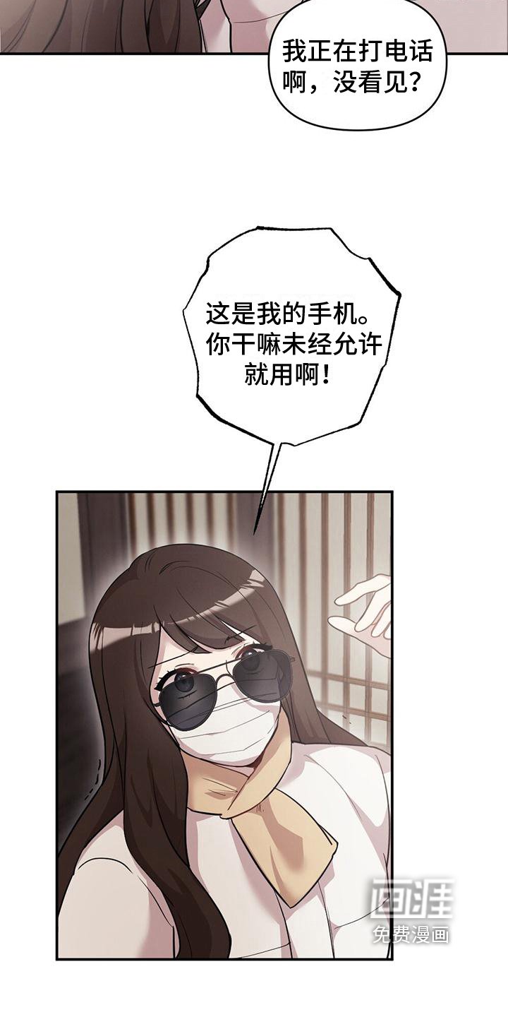 第15章：慌张