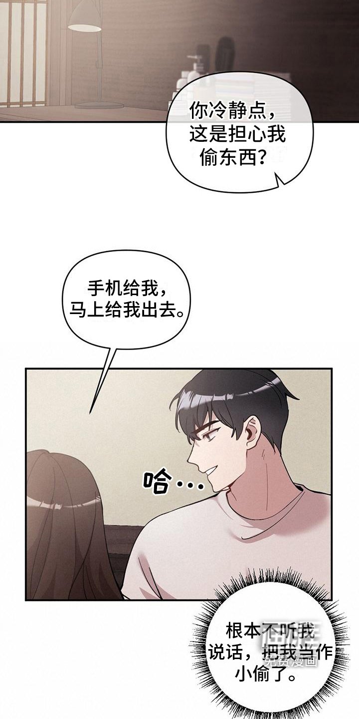 第15章：慌张