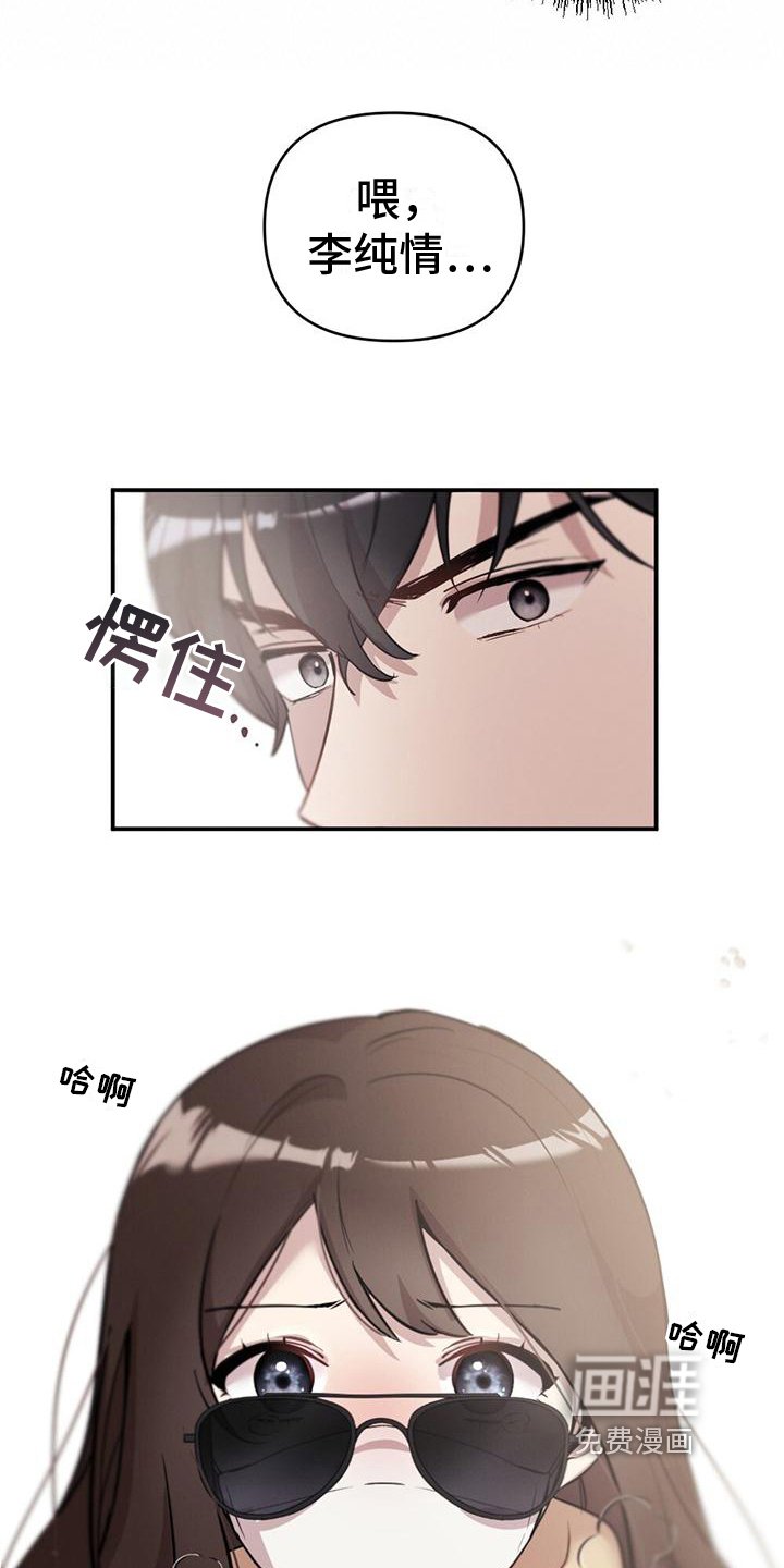 第15章：慌张
