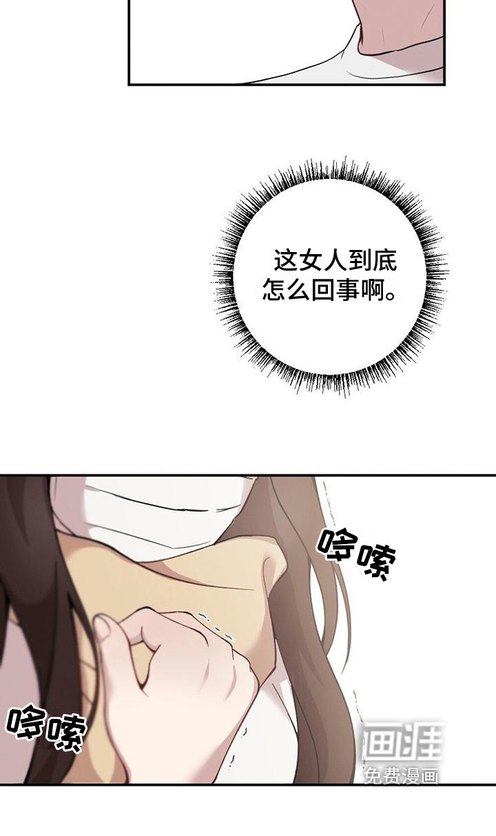 第15章：慌张