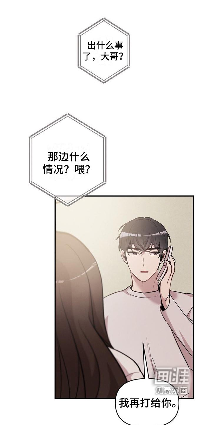 第16章：好奇