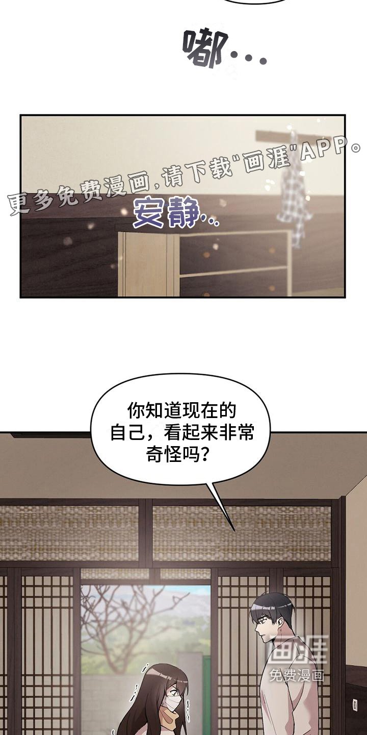 第16章：好奇