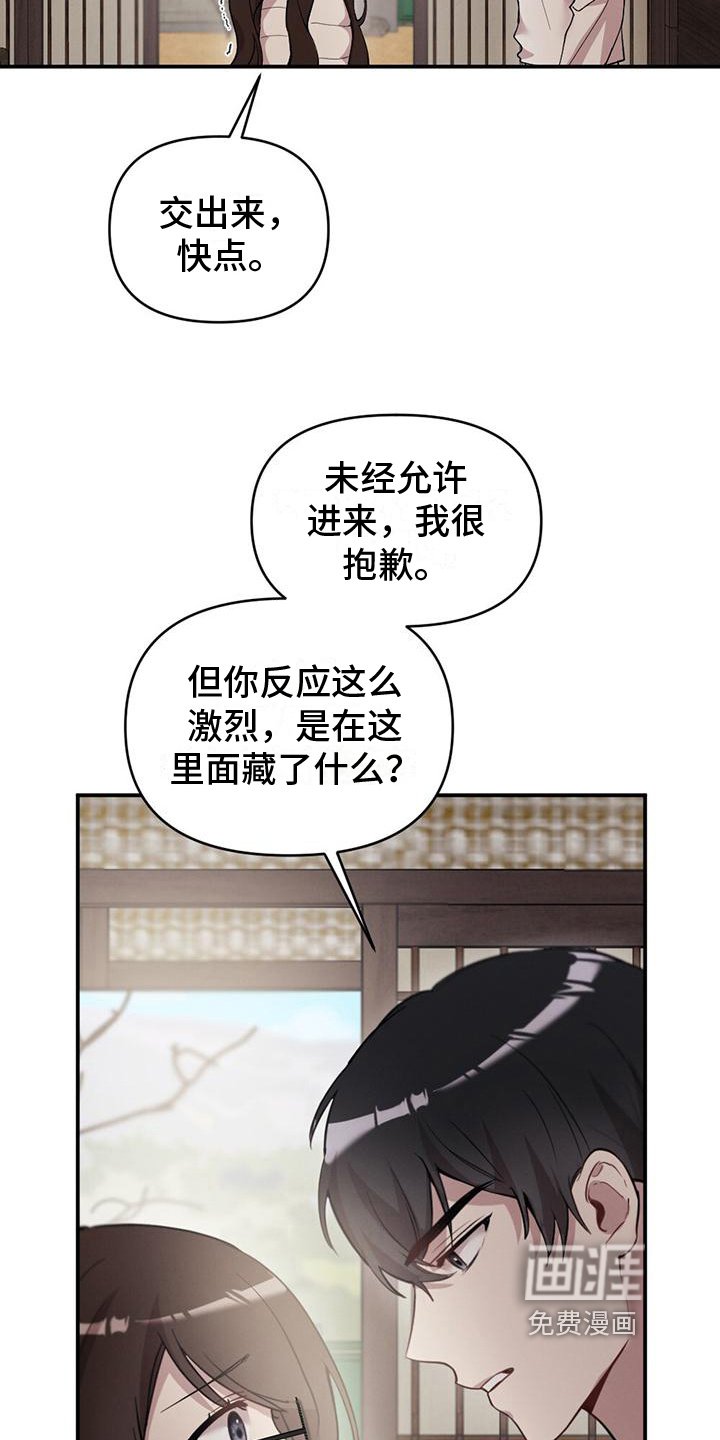 第16章：好奇