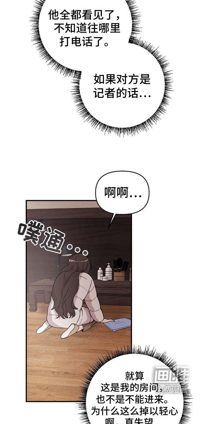 第16章：好奇