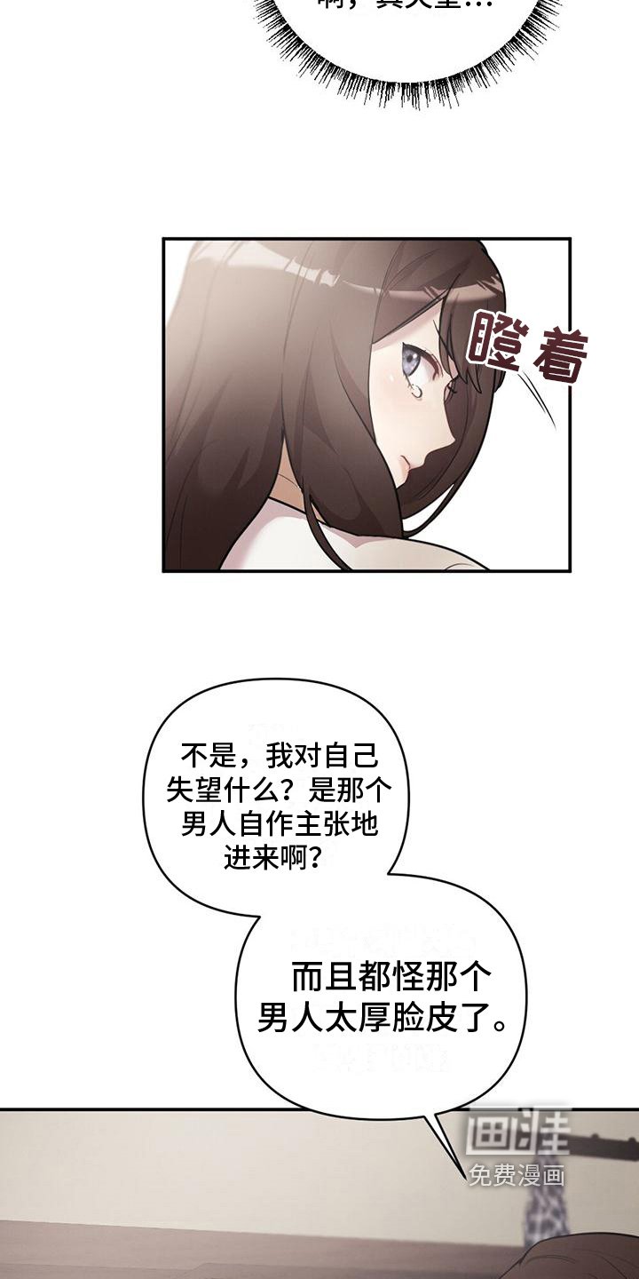 第16章：好奇