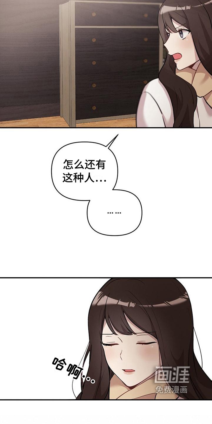 第16章：好奇