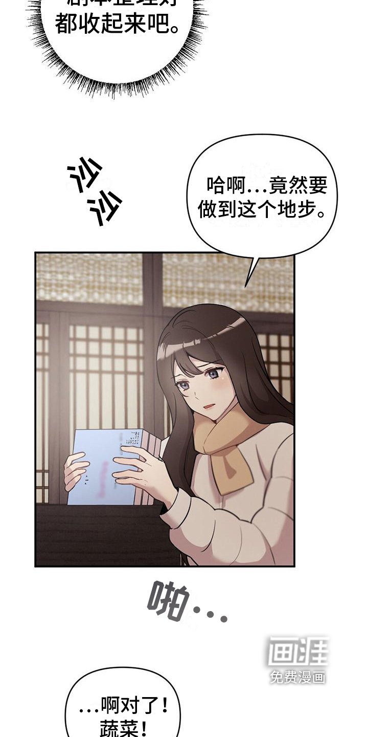 第16章：好奇