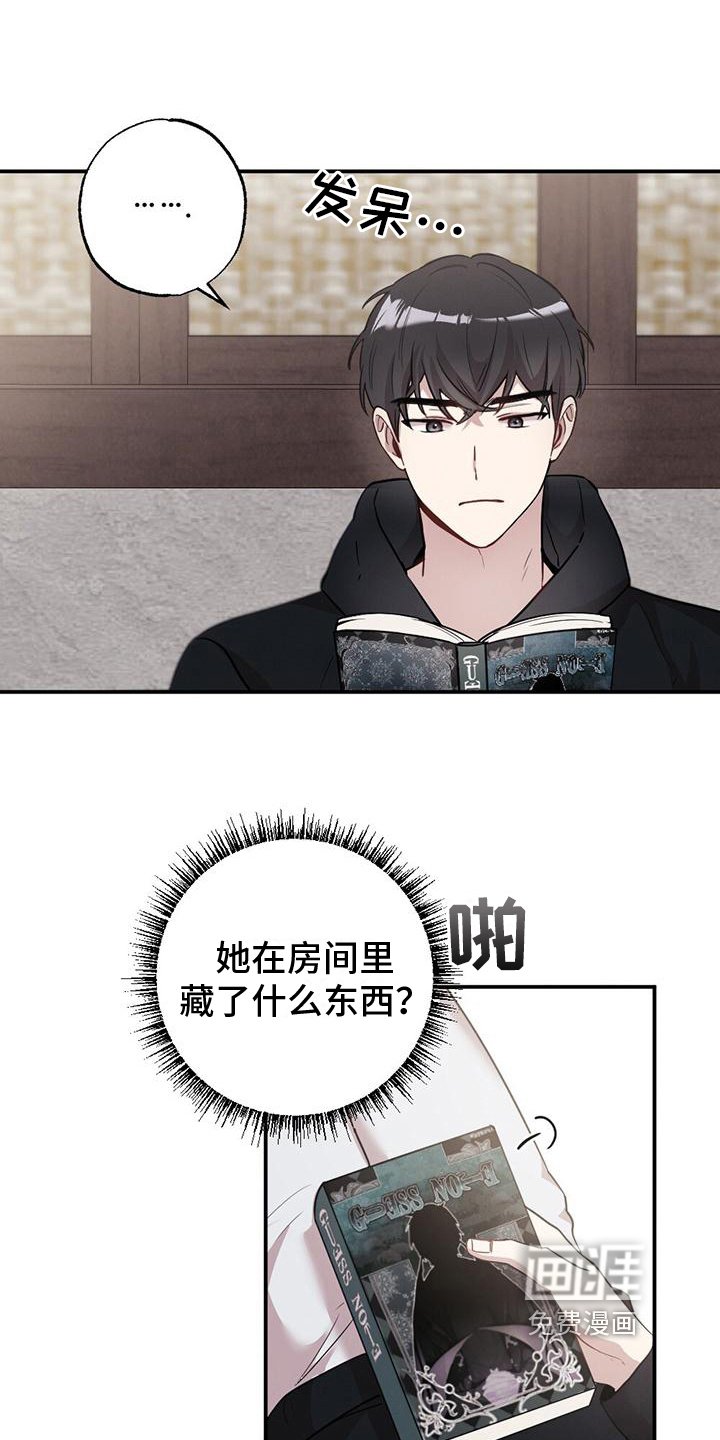 第16章：好奇