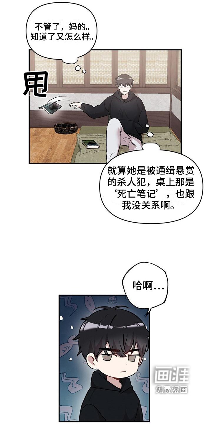 第16章：好奇