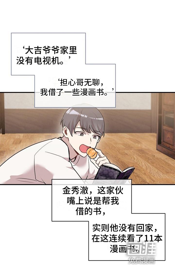 第16章：好奇