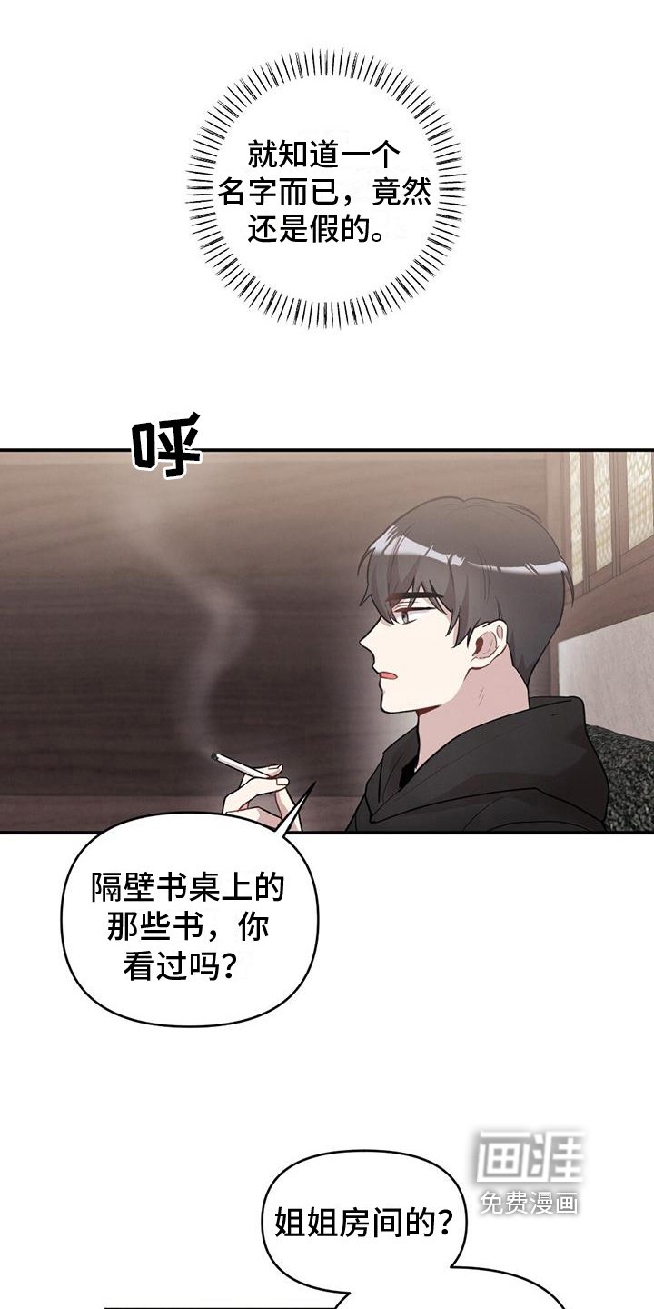 第17章：询问