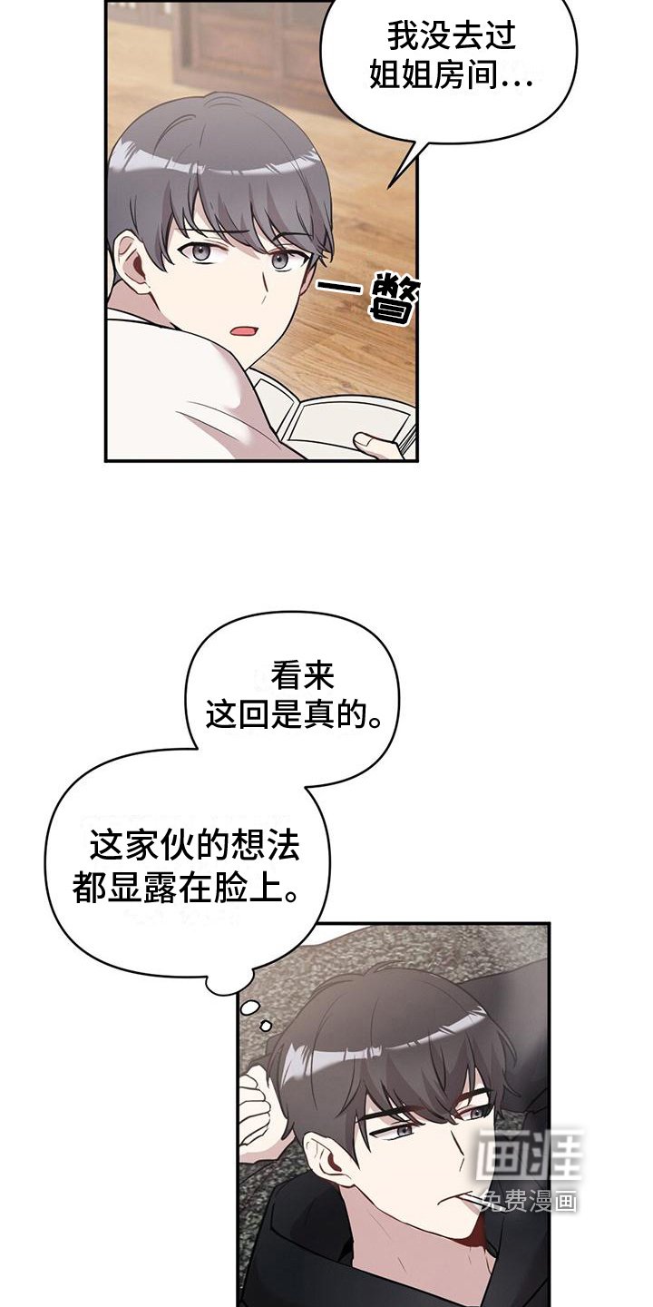 第17章：询问