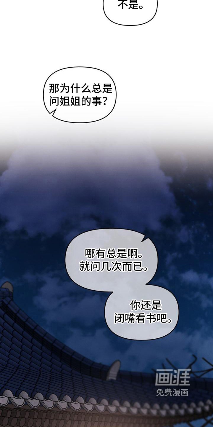 第17章：询问