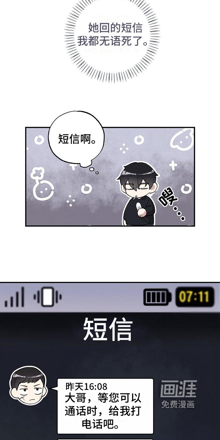 第19章：短信
