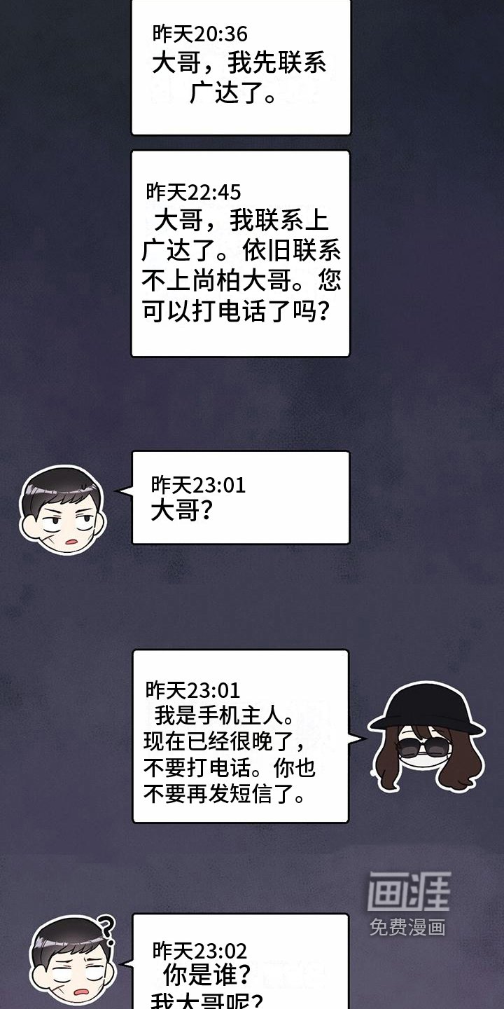 第19章：短信