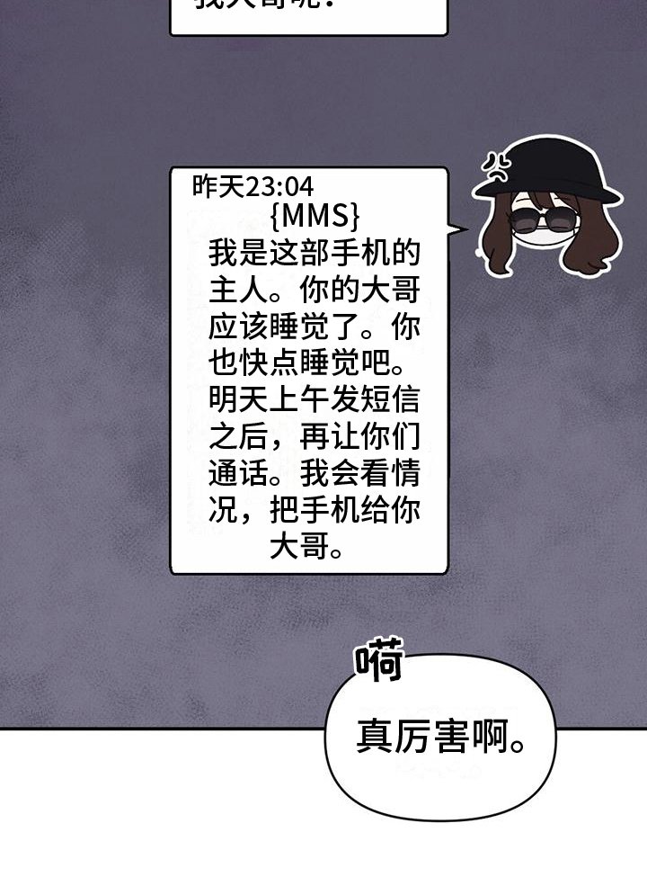 第19章：短信