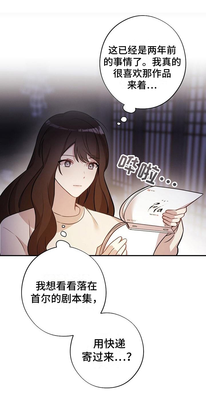 第2章：救人