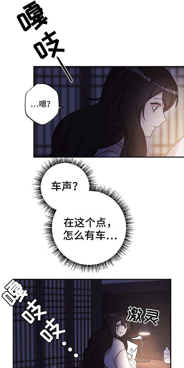 第2章：救人